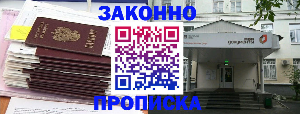 миграционный учет в Вытегре