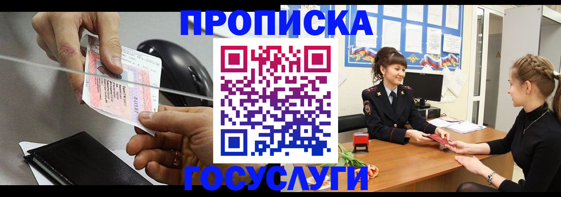 временная регистрация в Вытегре