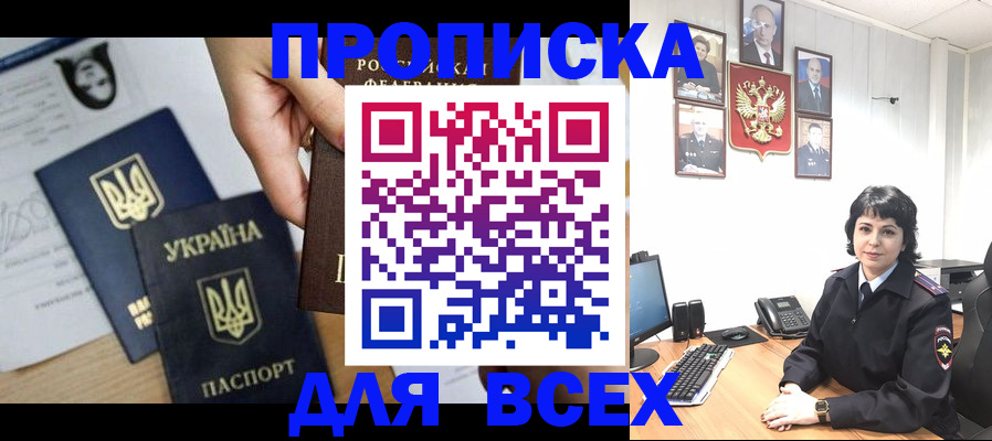 временная регистрация в квартире в Вытегре