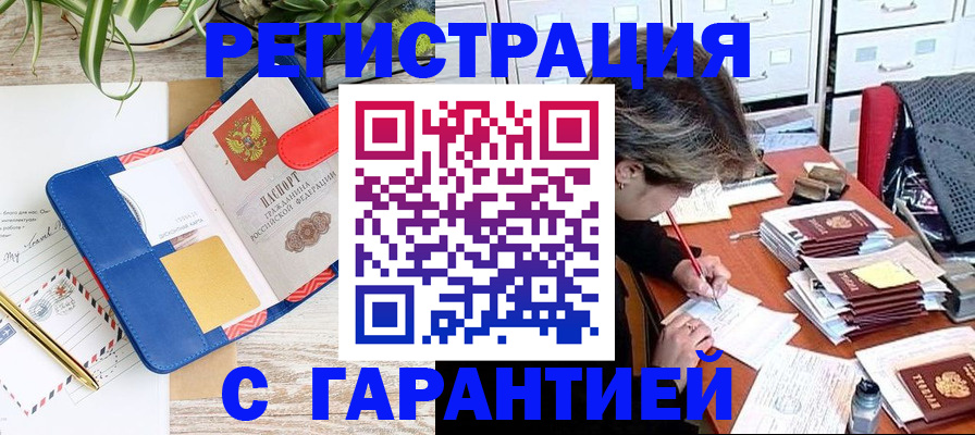 где прописаться в Вытегре